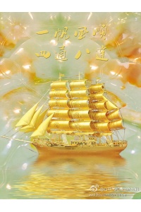 Tranh gạch 3D phong thủy  PT1706